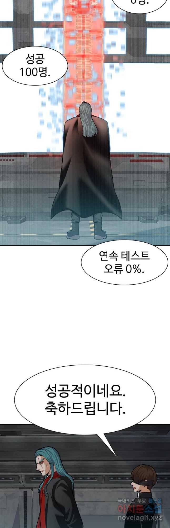 그라티아 [시즌2] 174화 2
