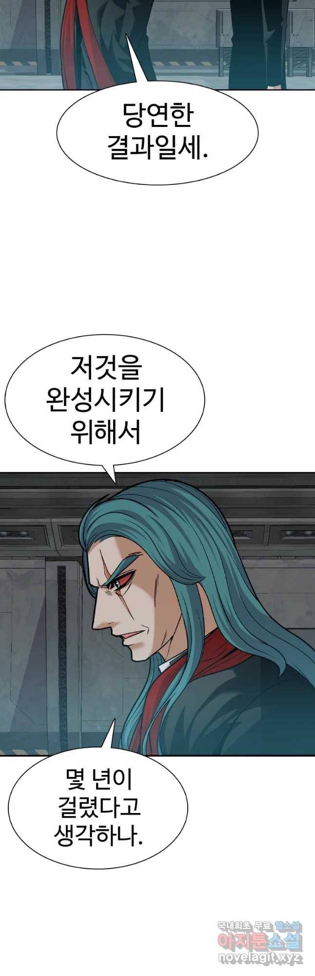 그라티아 [시즌2] 174화 3