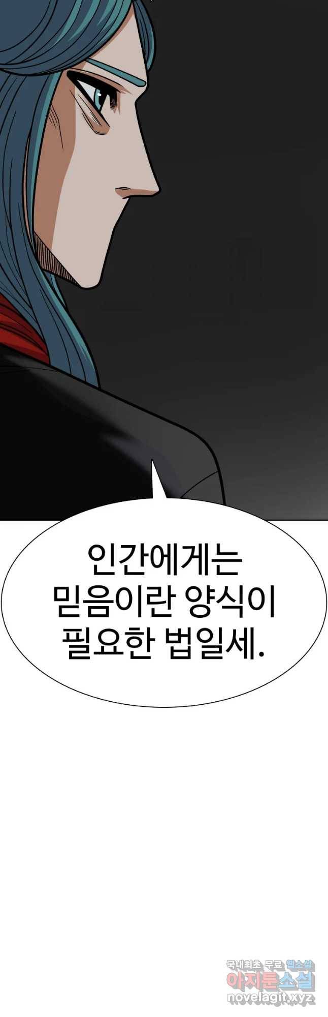 그라티아 [시즌2] 174화 9