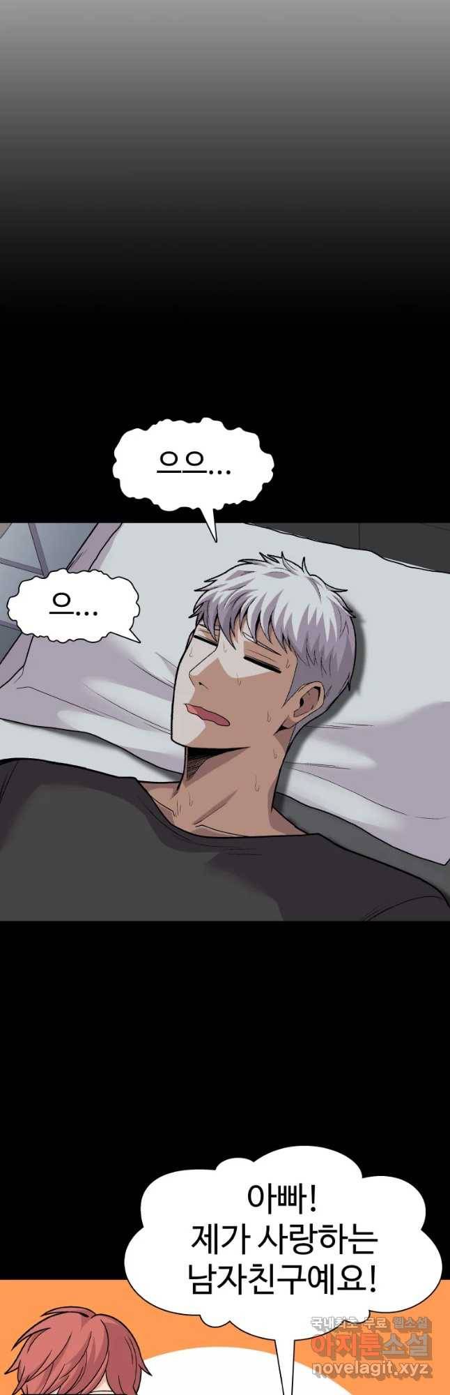 그라티아 [시즌2] 174화 11
