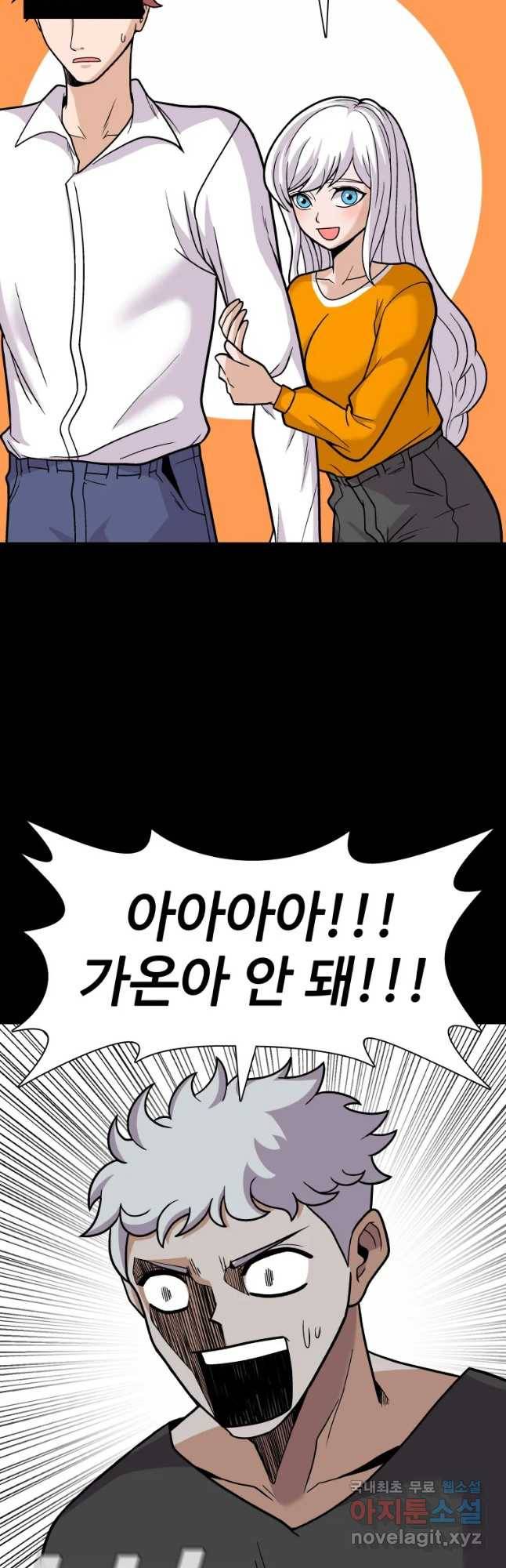 그라티아 [시즌2] 174화 12