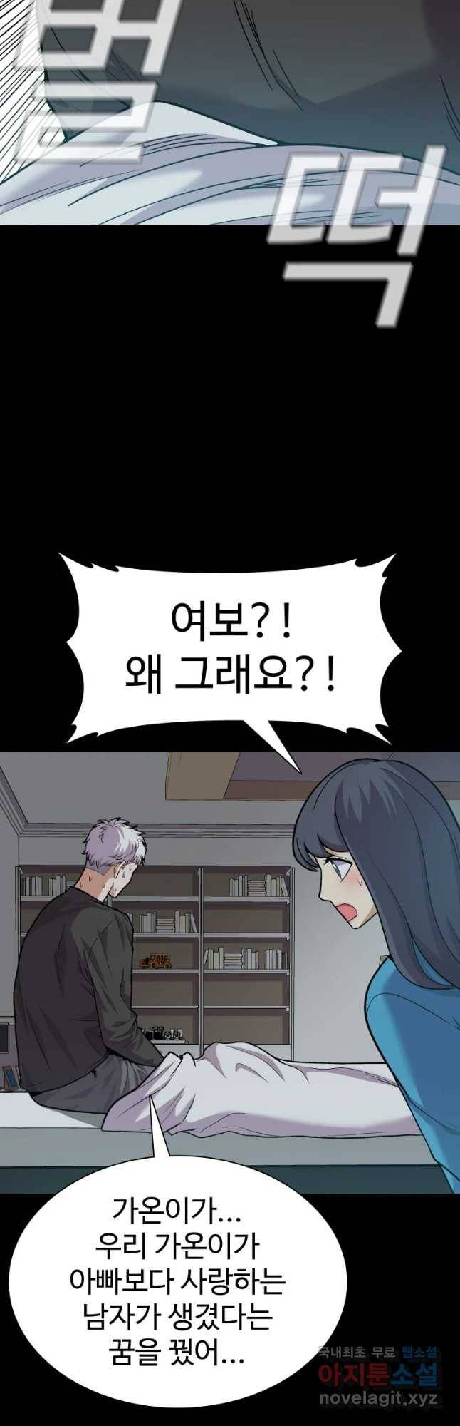 그라티아 [시즌2] 174화 13