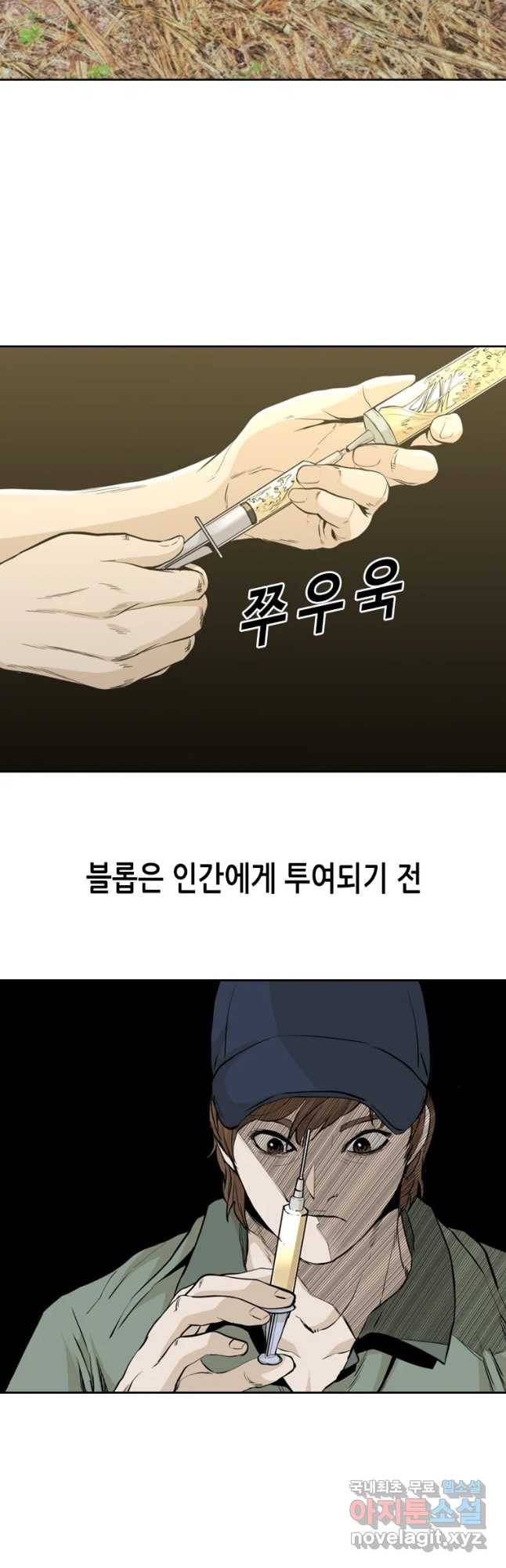 액괴 51화 6