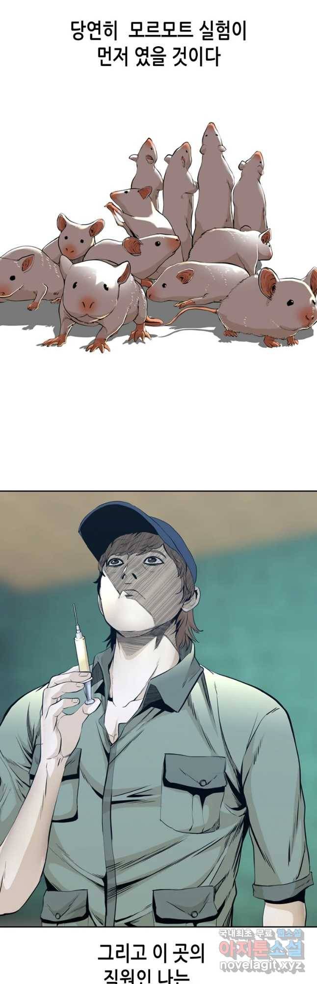 액괴 51화 7