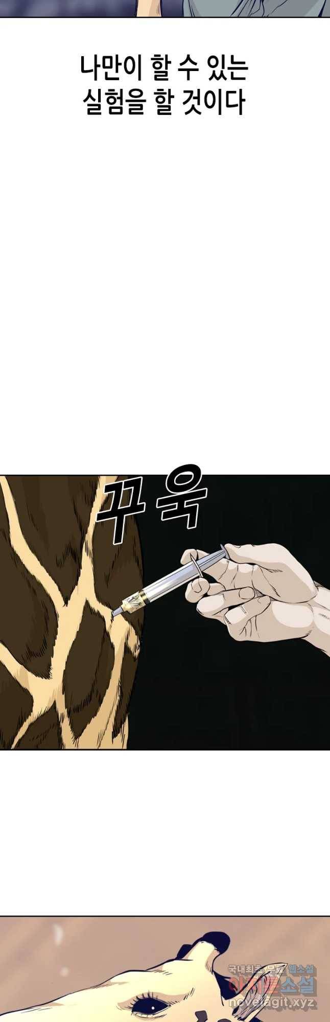 액괴 51화 9