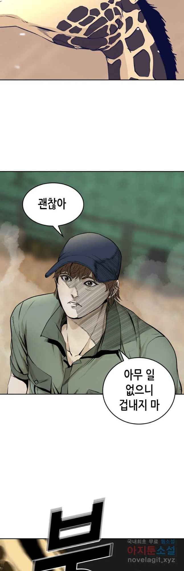 액괴 51화 10