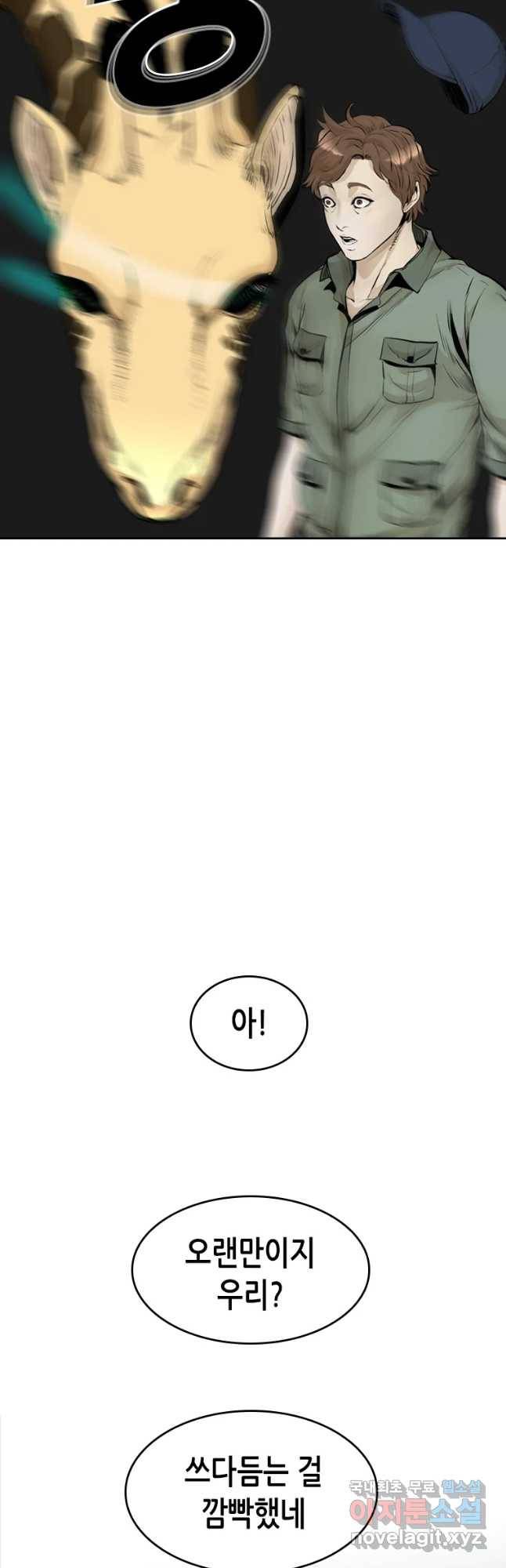액괴 51화 11
