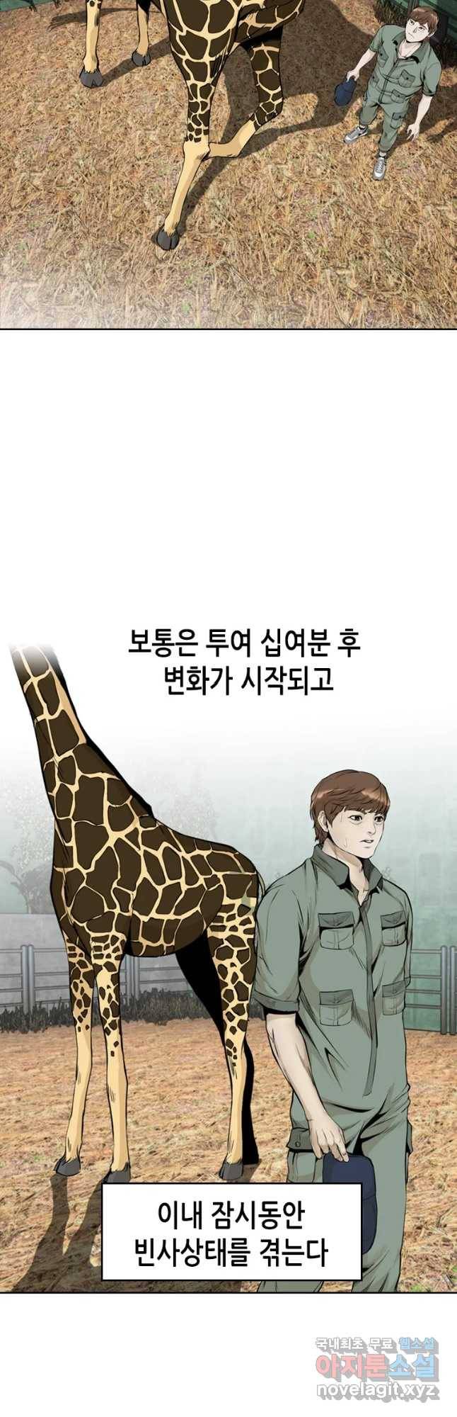 액괴 51화 13