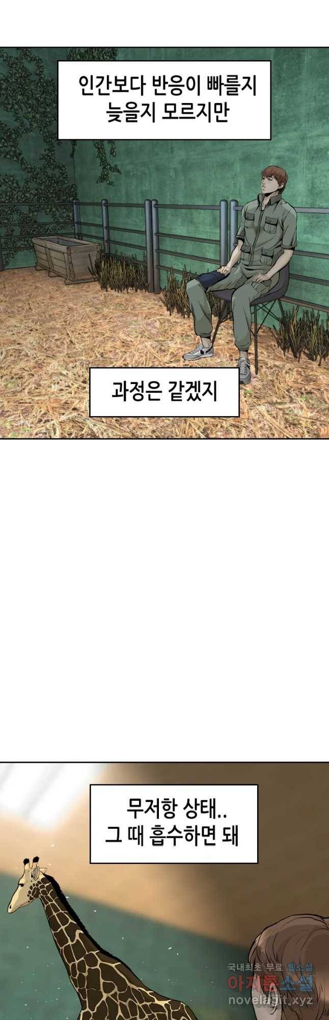 액괴 51화 14