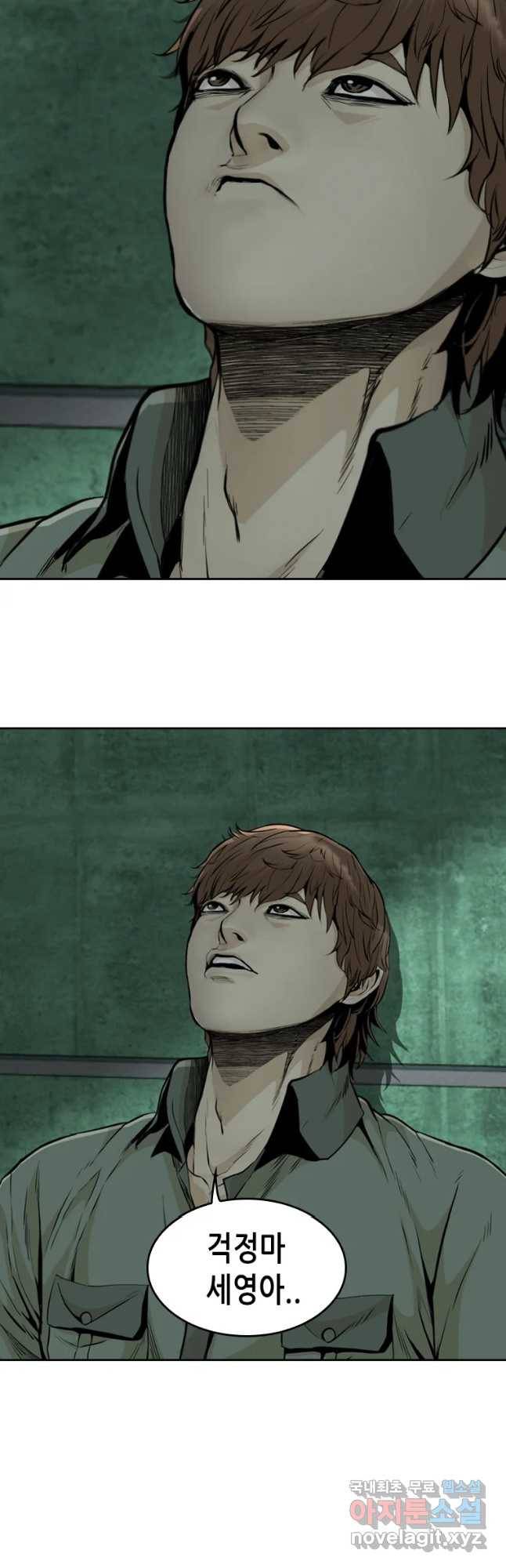 액괴 51화 16
