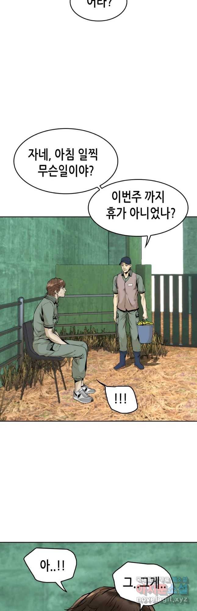 액괴 51화 19