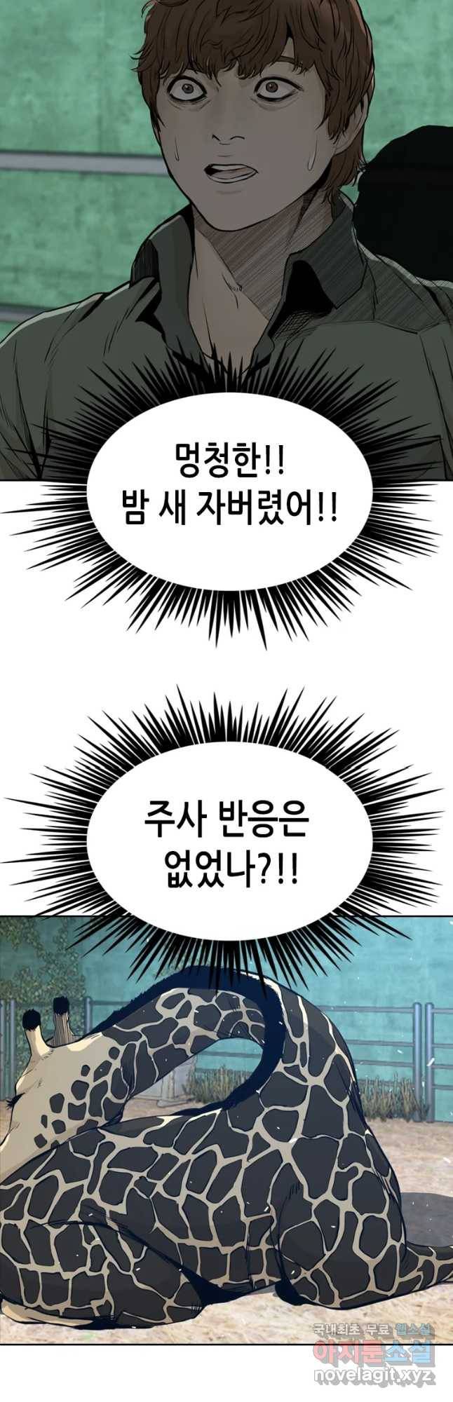액괴 51화 20