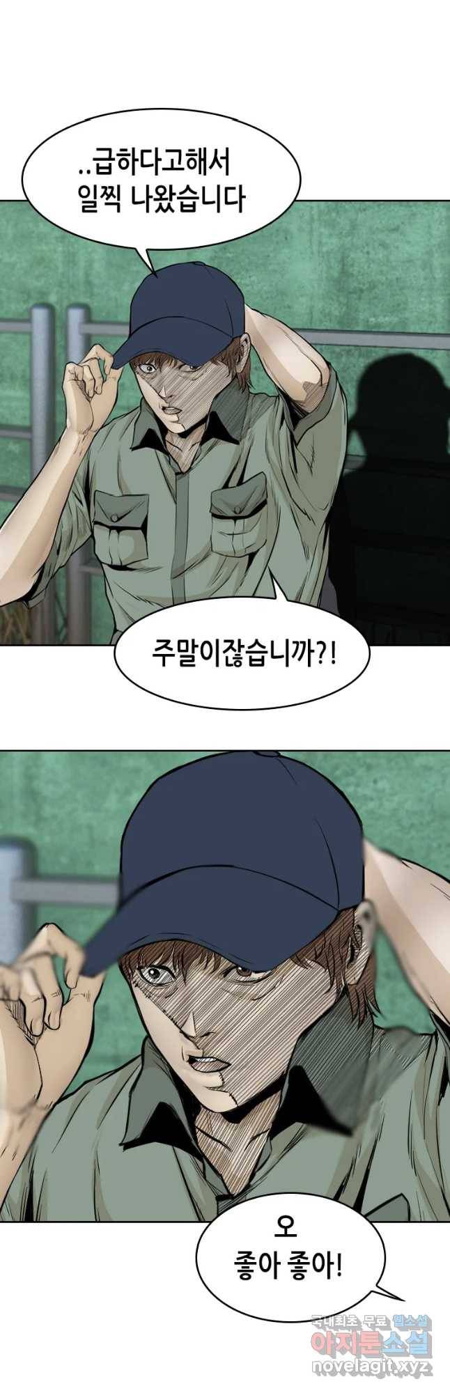 액괴 51화 21
