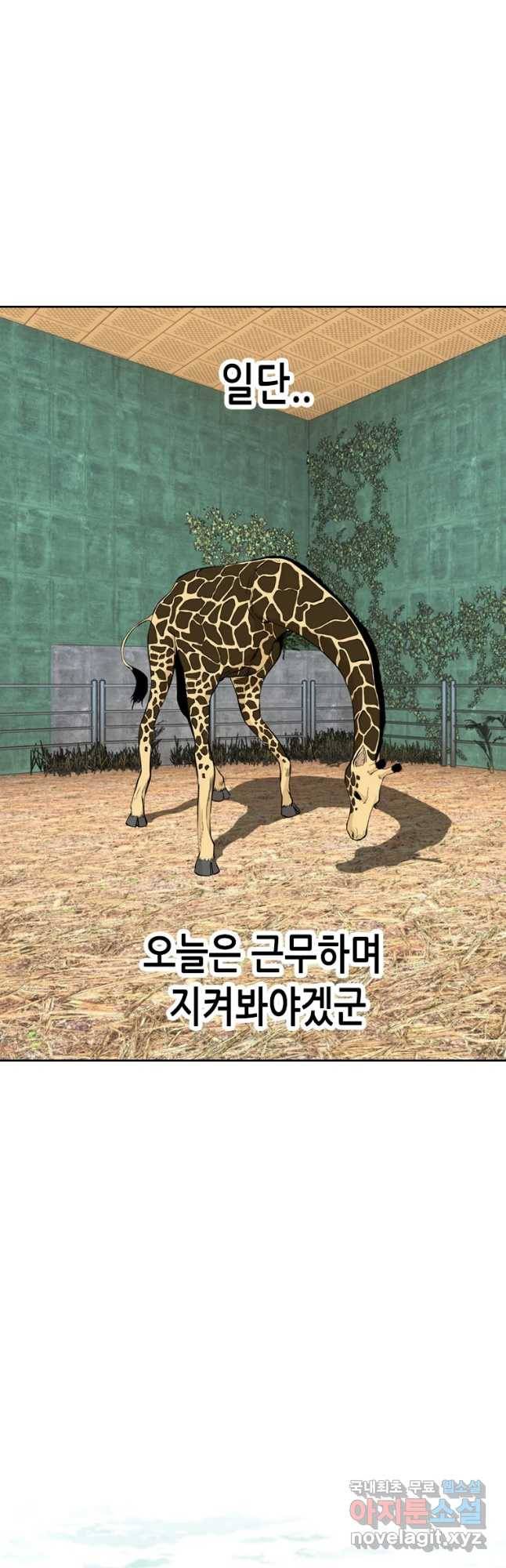 액괴 51화 22