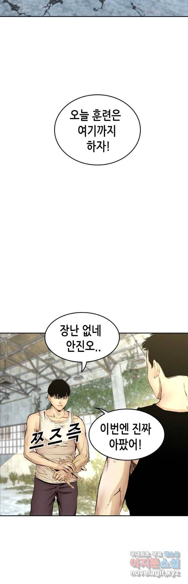 액괴 51화 31