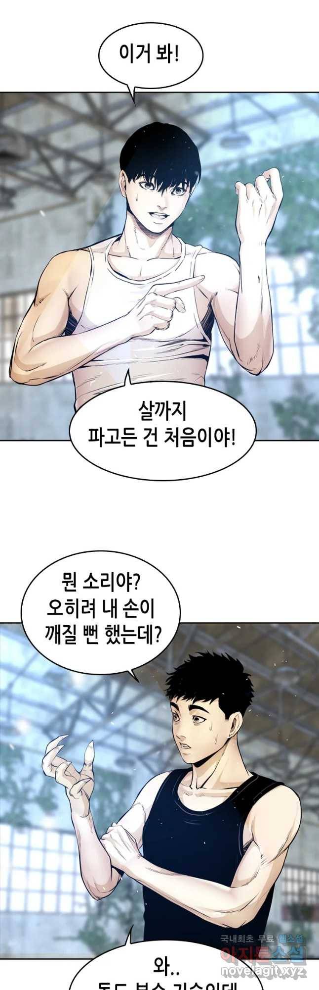 액괴 51화 32