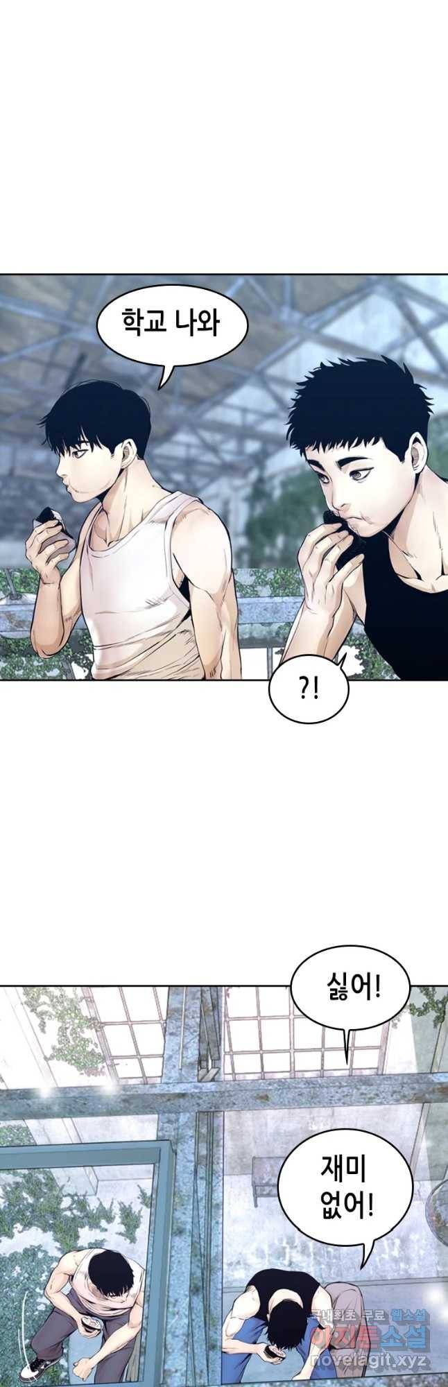 액괴 51화 34