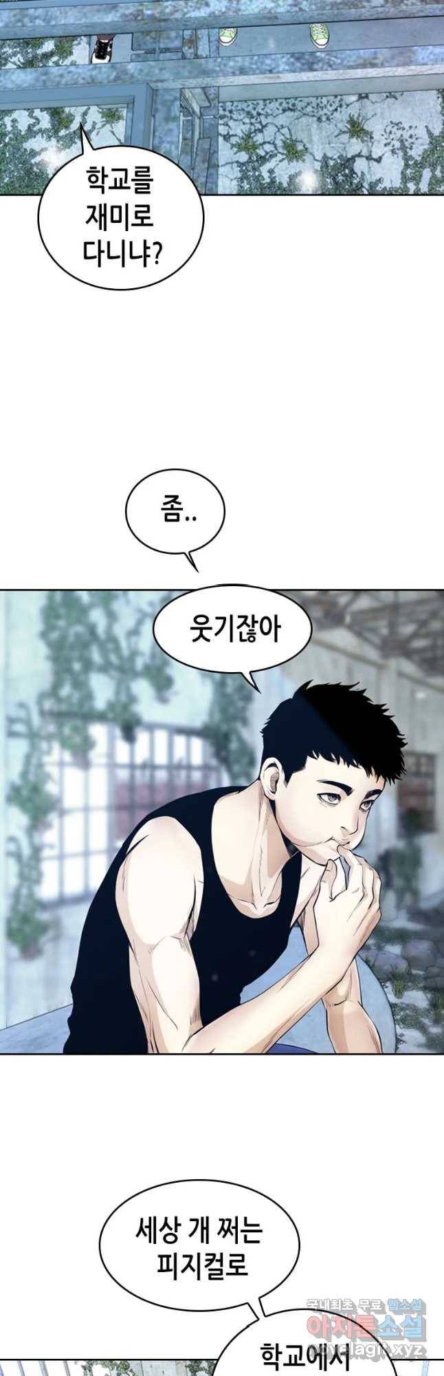 액괴 51화 35