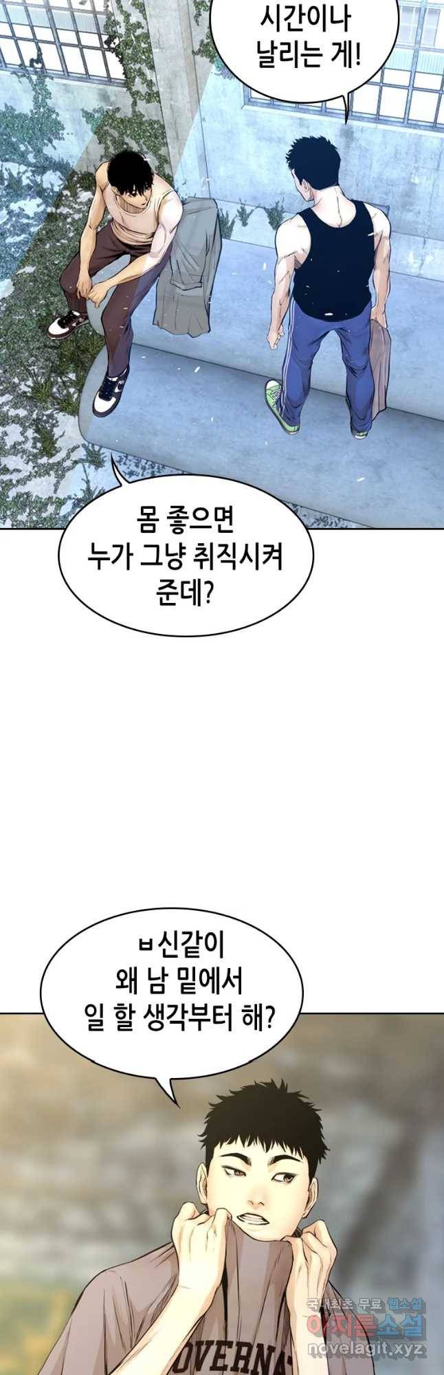 액괴 51화 36
