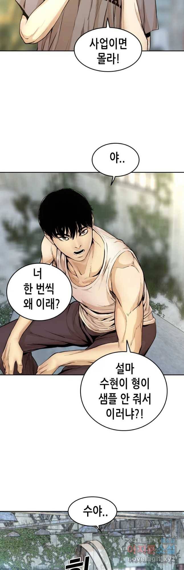 액괴 51화 37
