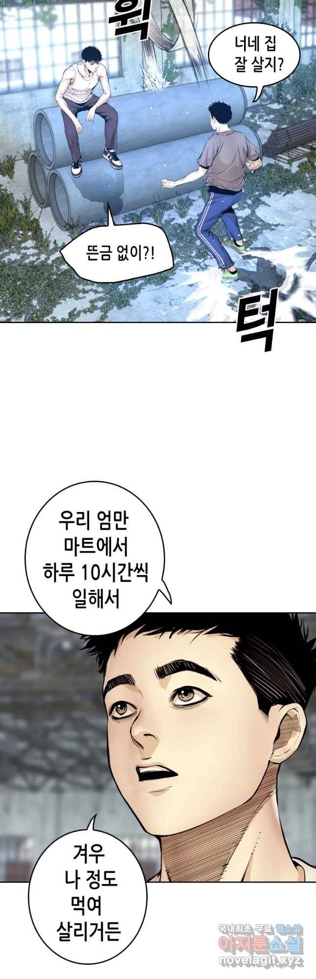 액괴 51화 38