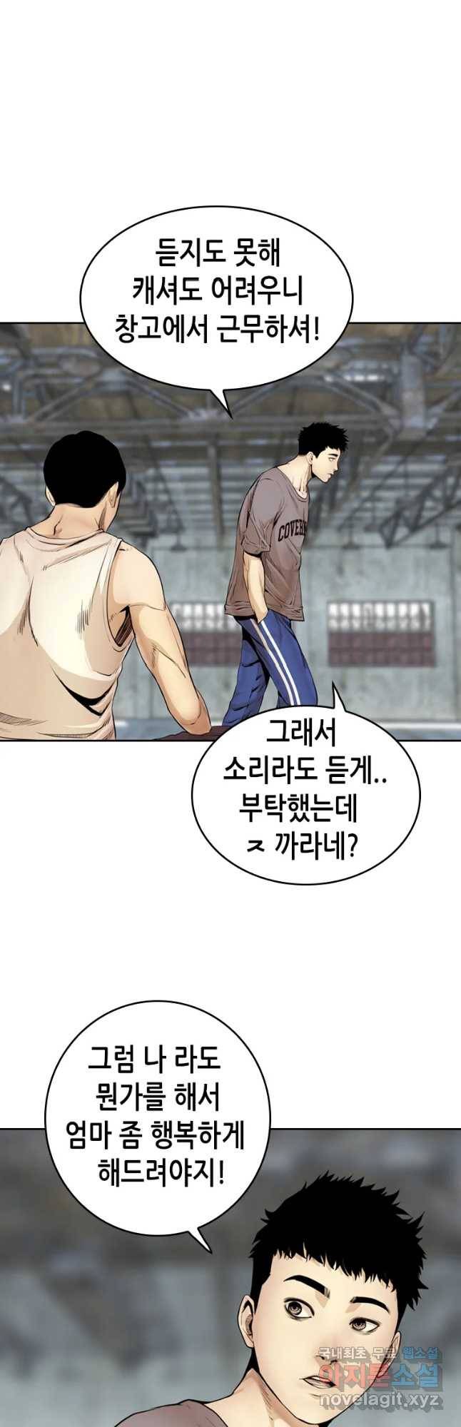 액괴 51화 39