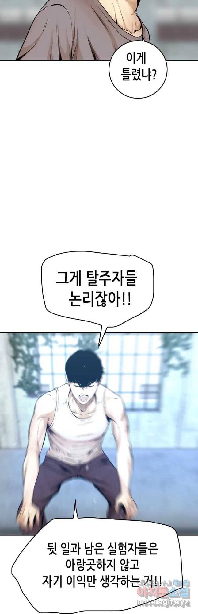액괴 51화 40