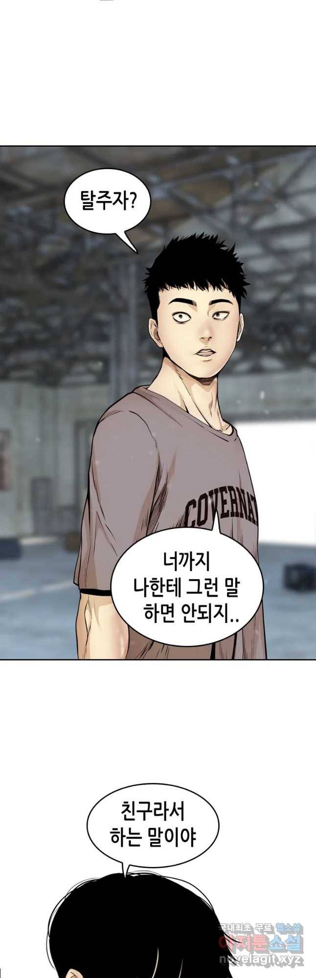 액괴 51화 41
