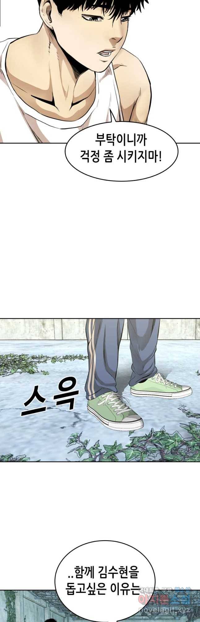 액괴 51화 42