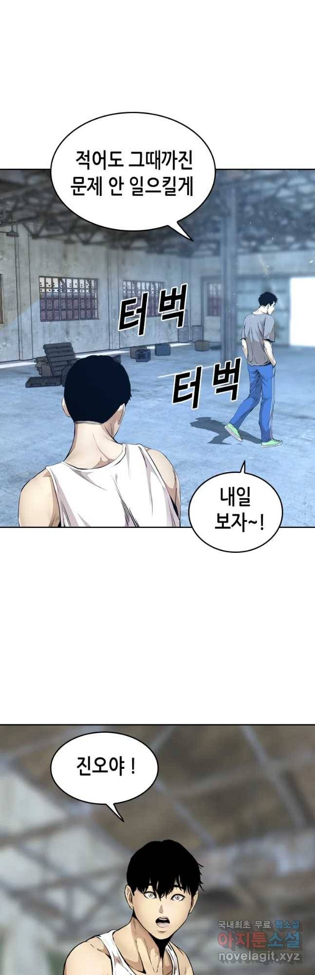 액괴 51화 44