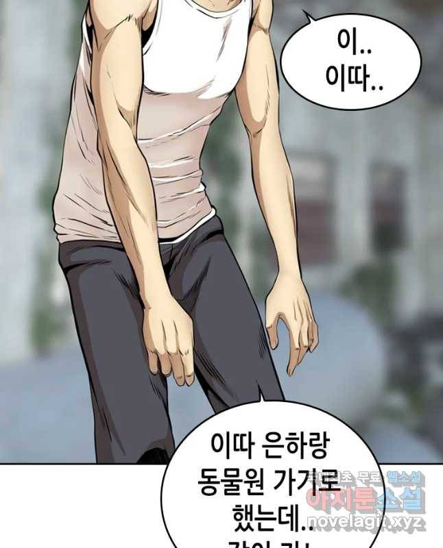 액괴 51화 45