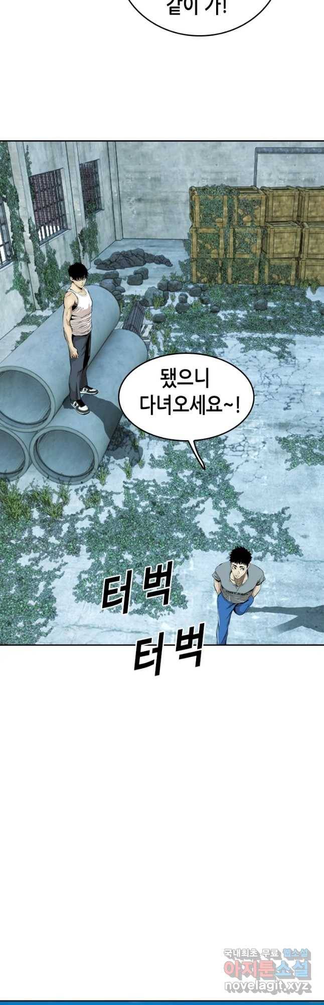 액괴 51화 46