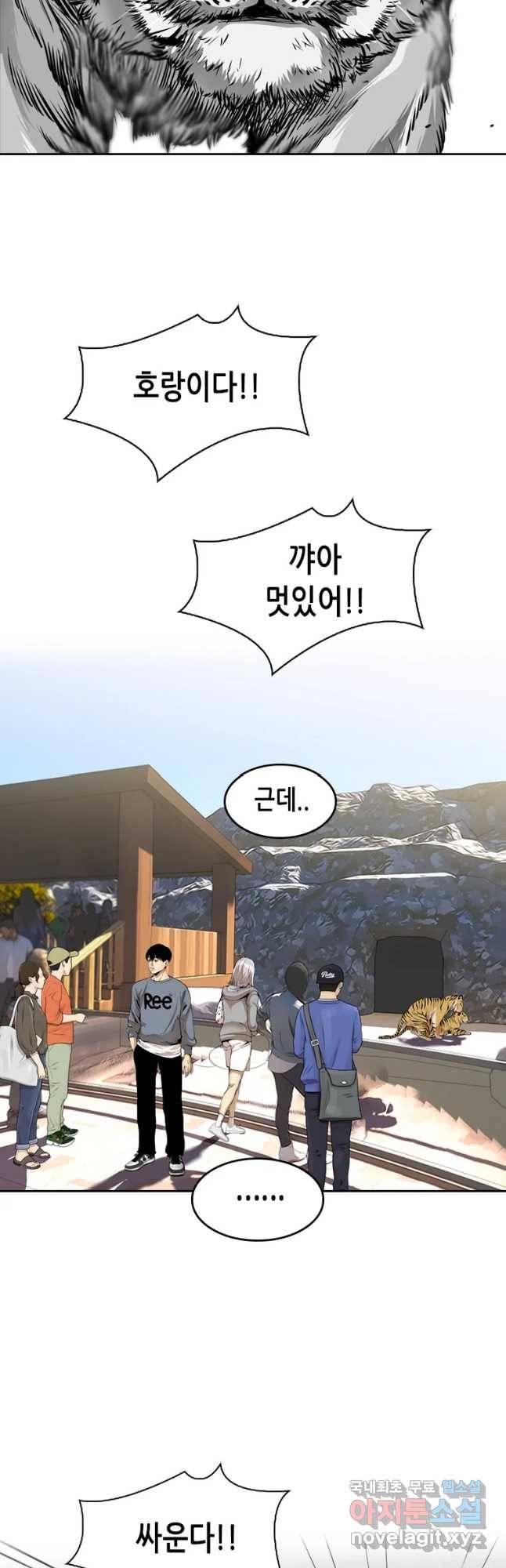 액괴 51화 49