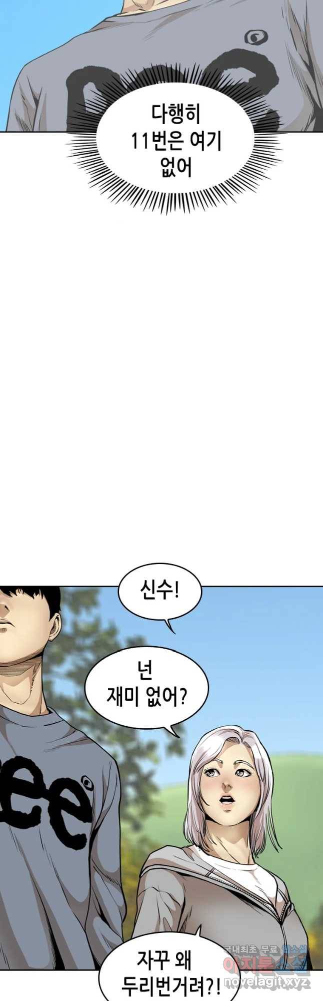 액괴 51화 51