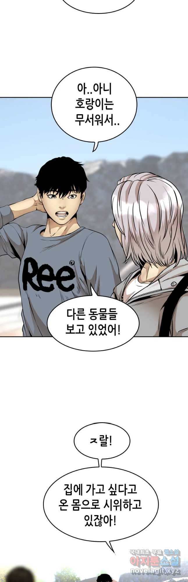 액괴 51화 52