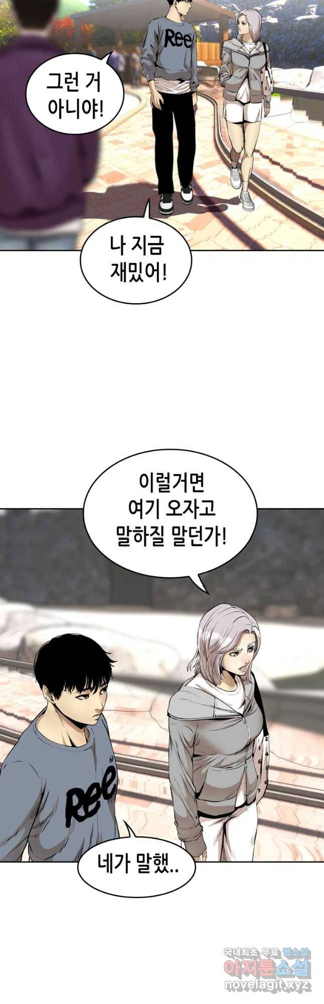 액괴 51화 53
