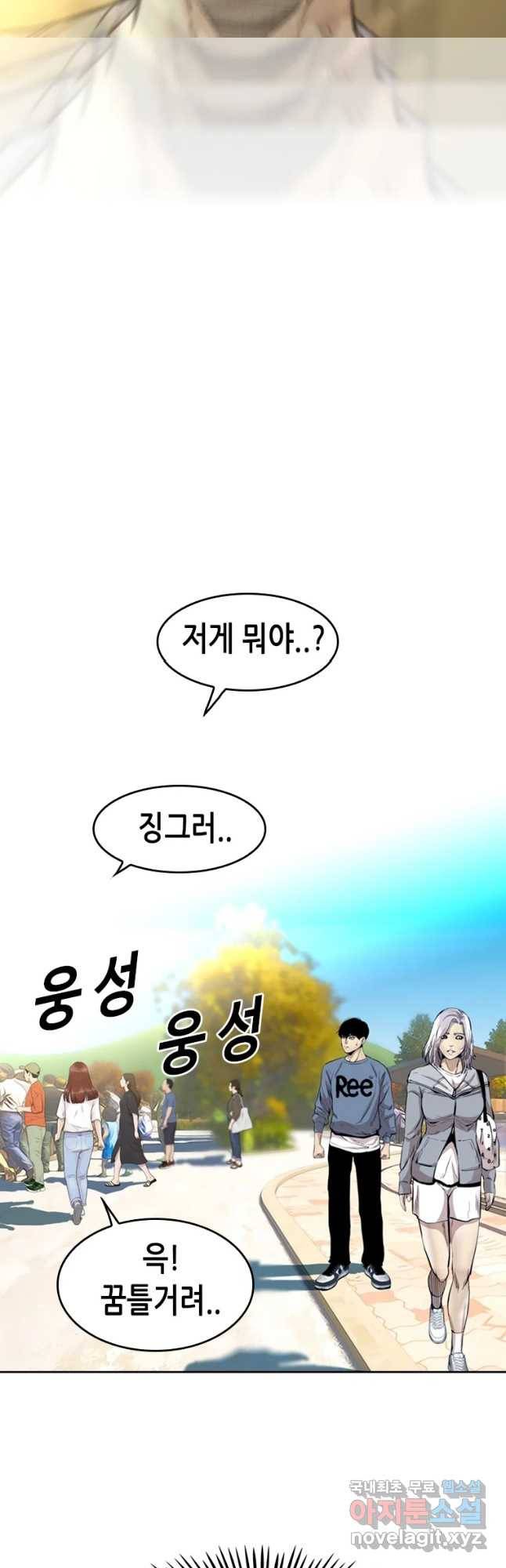 액괴 51화 55