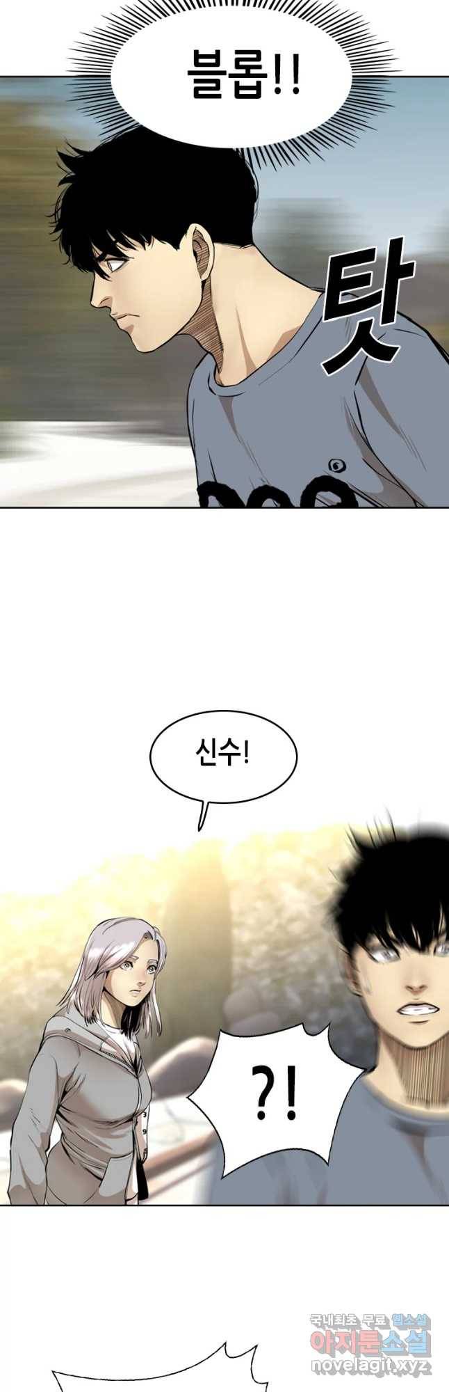 액괴 51화 56