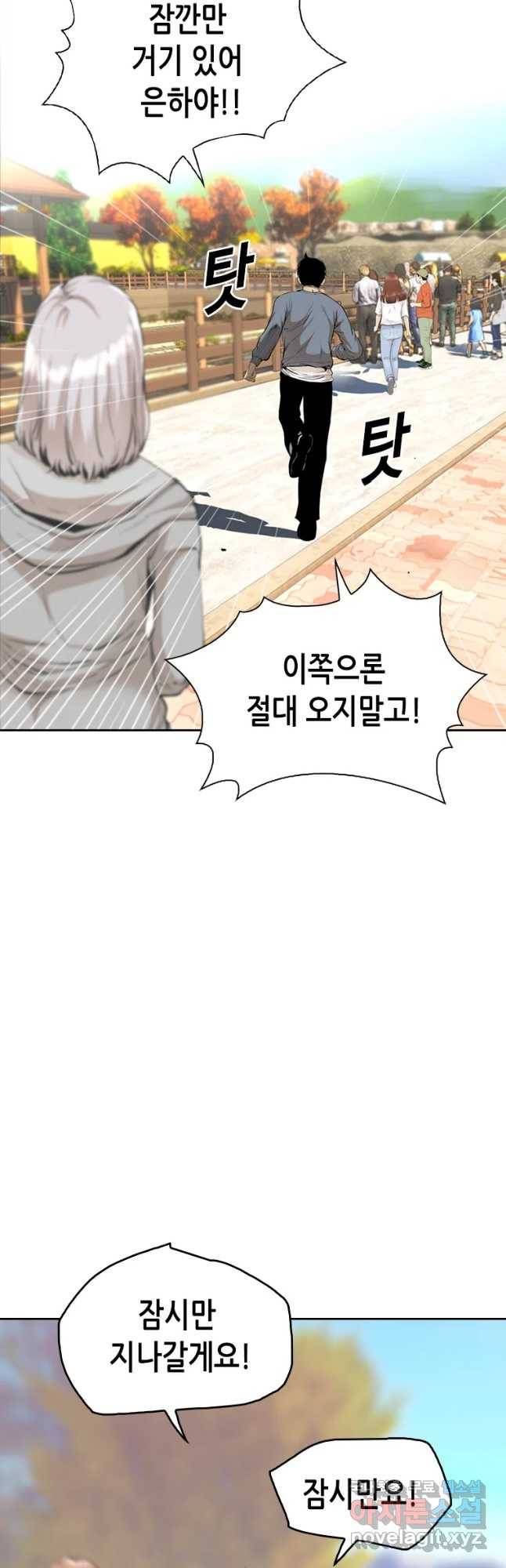 액괴 51화 57