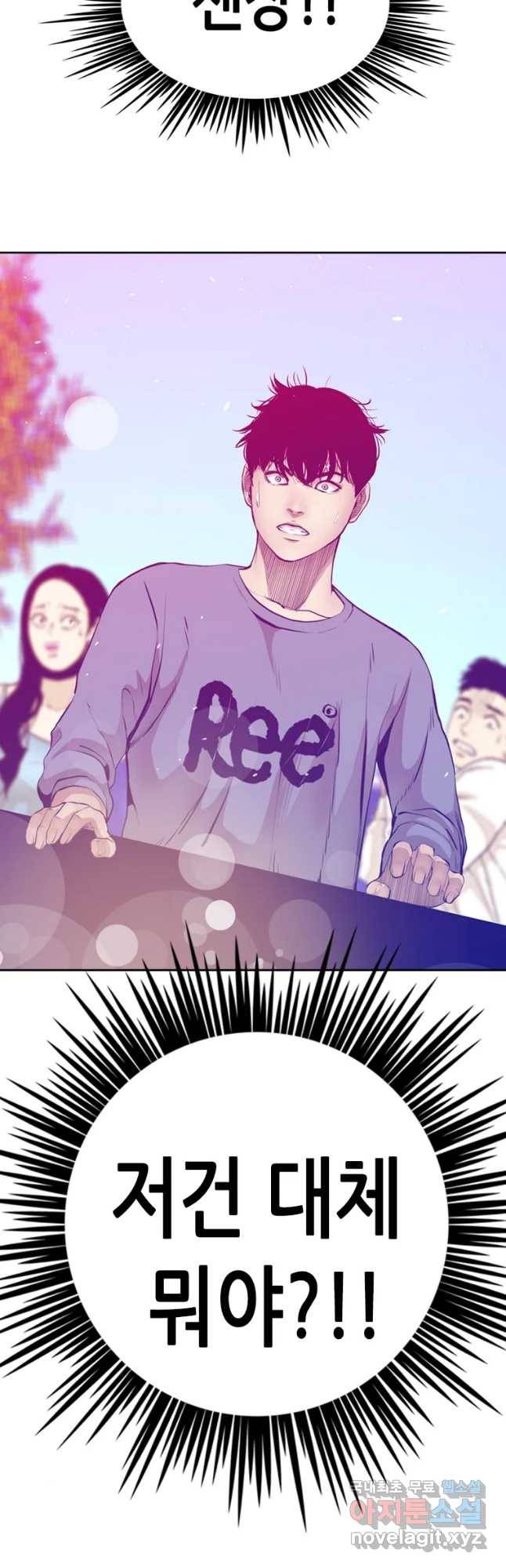 액괴 51화 59