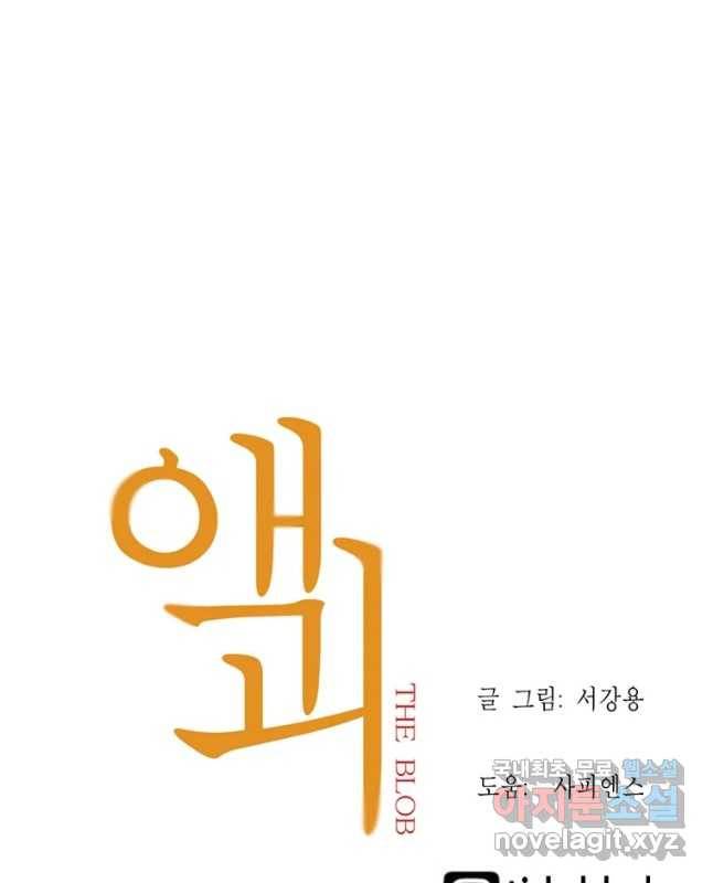 액괴 51화 60