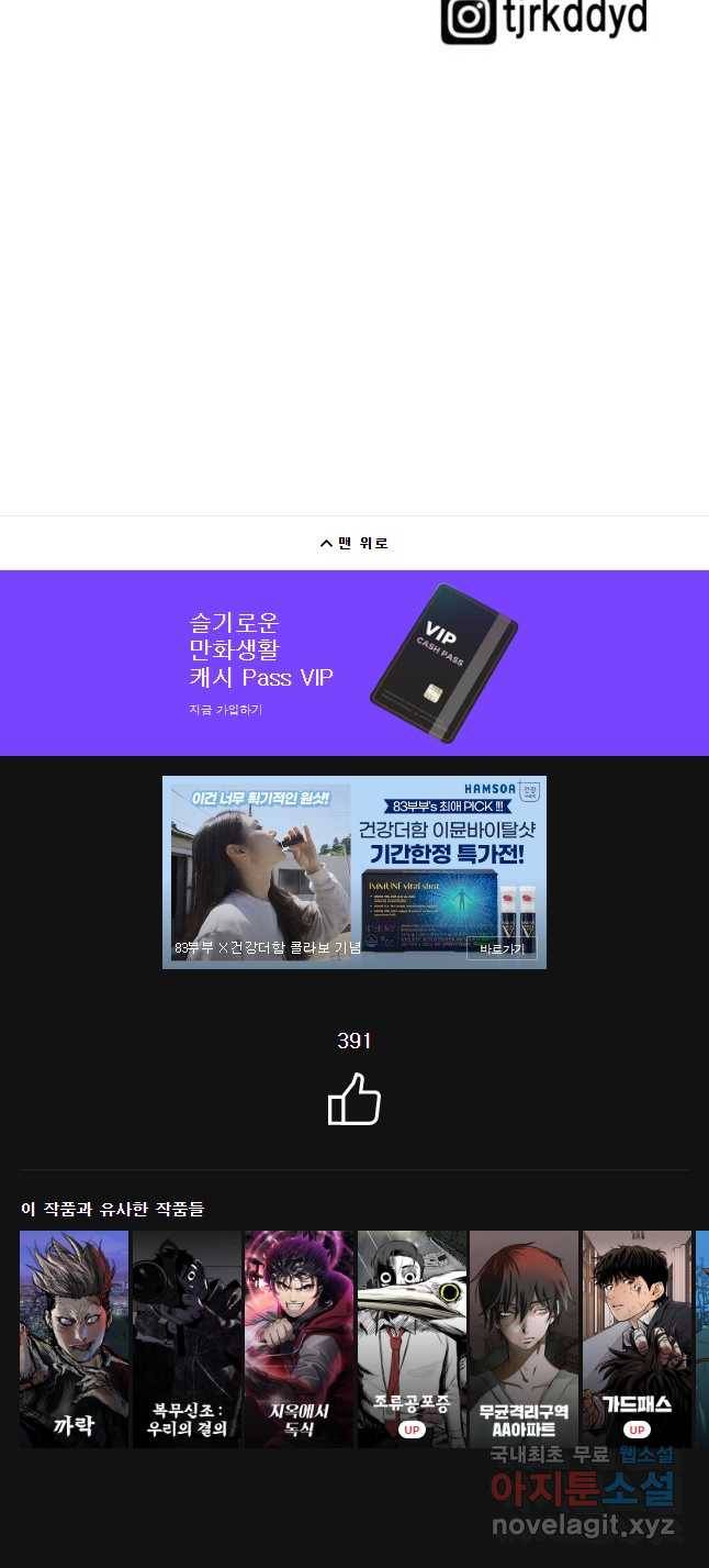 액괴 51화 61