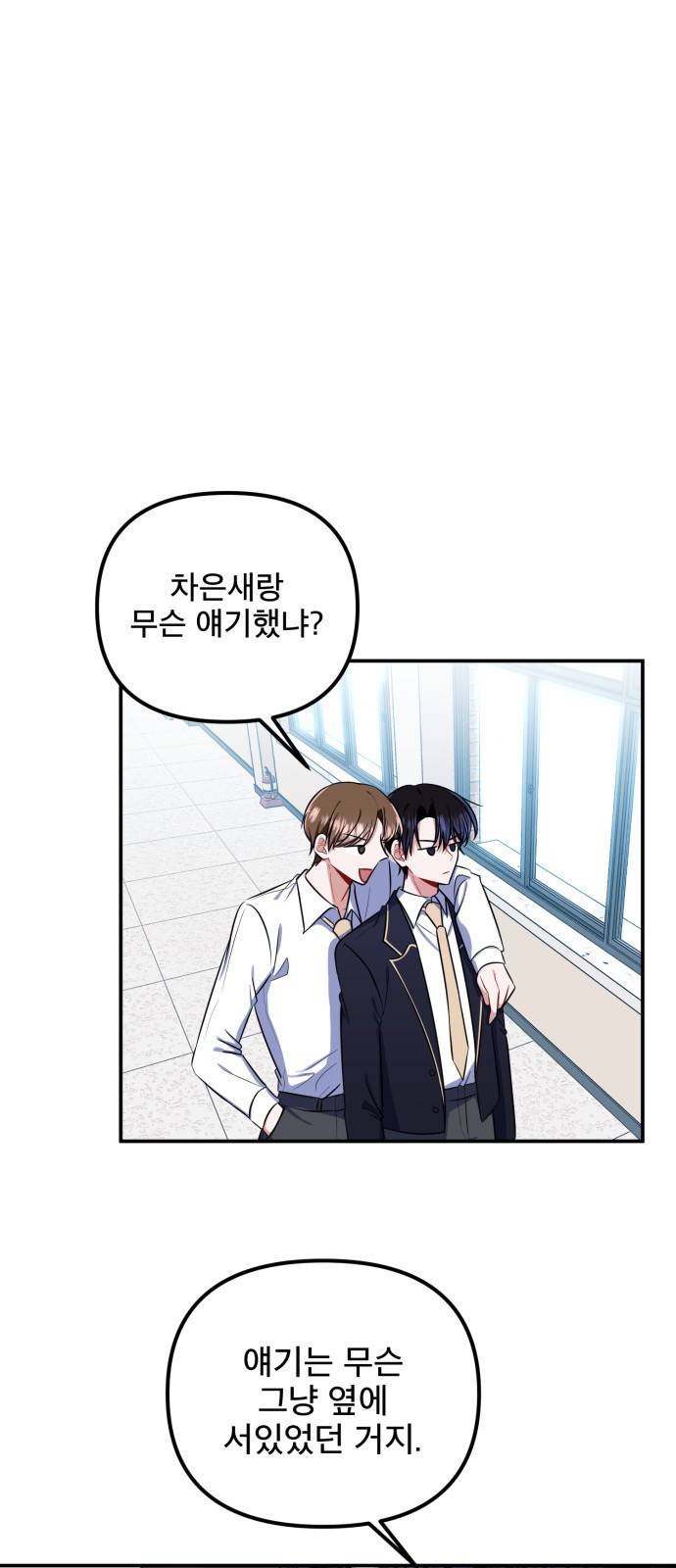 흔들리는 세계로부터 5화. 어째서 나에게 이런 시련이 5