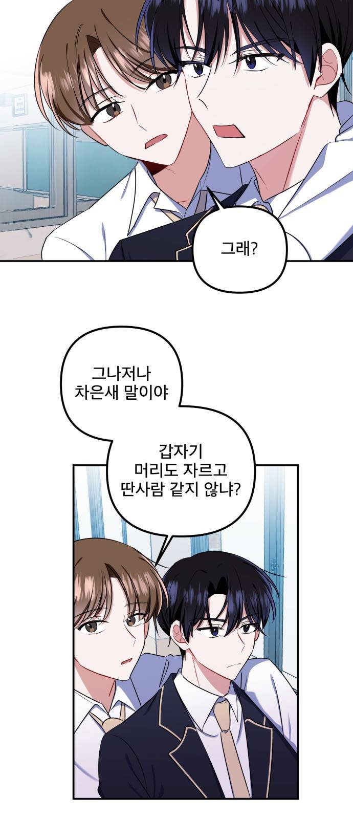 흔들리는 세계로부터 5화. 어째서 나에게 이런 시련이 6