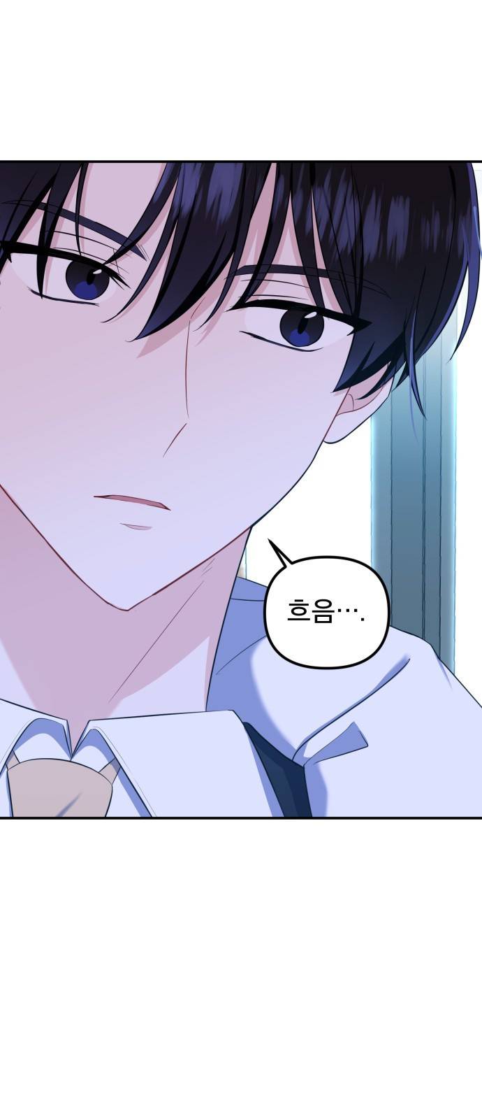 흔들리는 세계로부터 5화. 어째서 나에게 이런 시련이 7