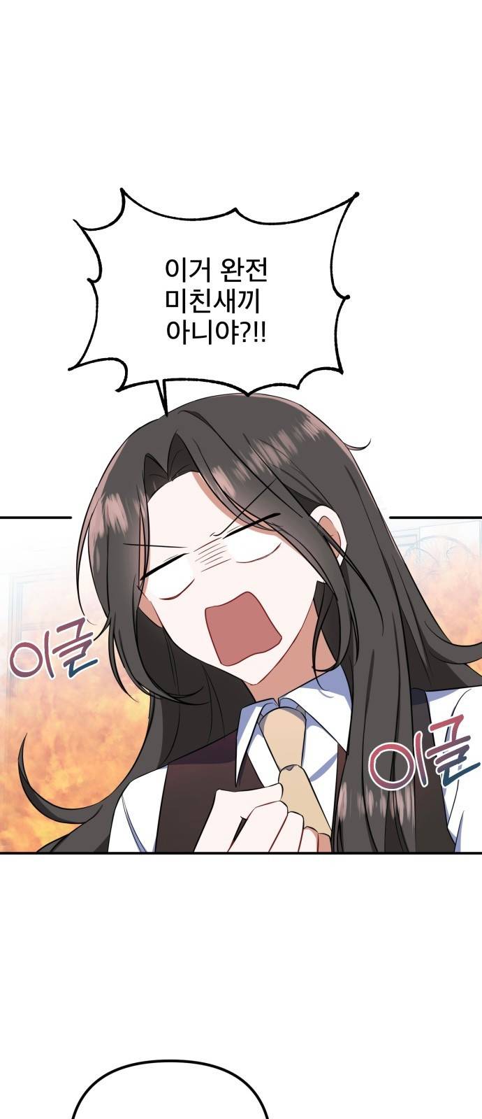 흔들리는 세계로부터 5화. 어째서 나에게 이런 시련이 15