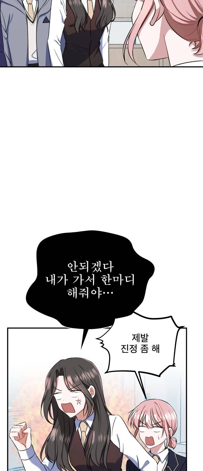 흔들리는 세계로부터 5화. 어째서 나에게 이런 시련이 17