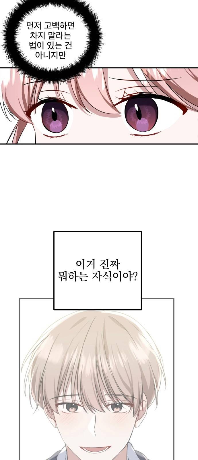 흔들리는 세계로부터 5화. 어째서 나에게 이런 시련이 20