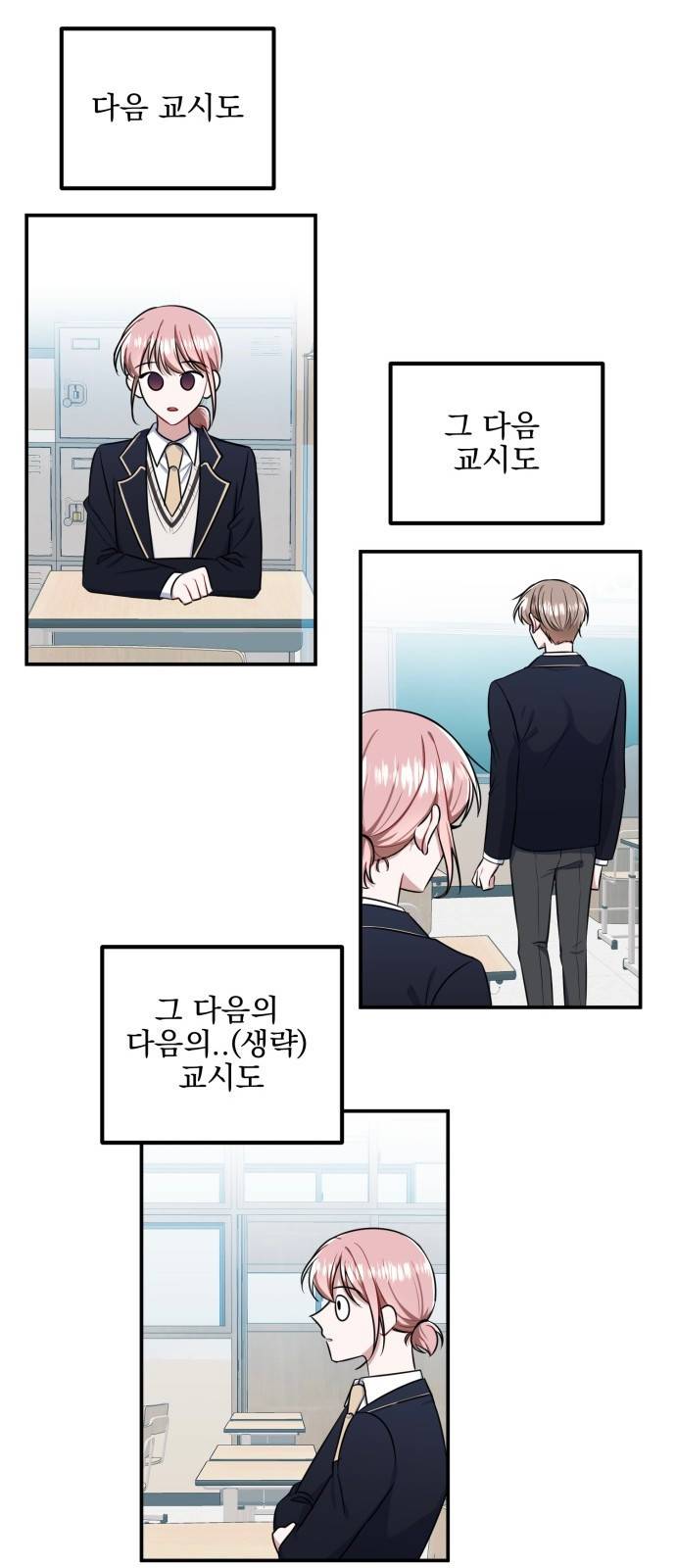 흔들리는 세계로부터 5화. 어째서 나에게 이런 시련이 22