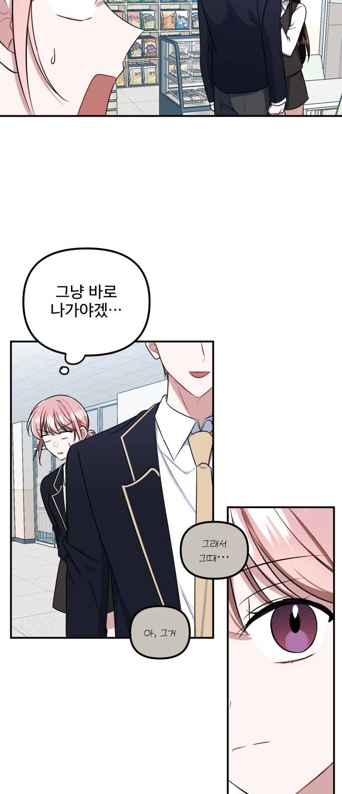 흔들리는 세계로부터 5화. 어째서 나에게 이런 시련이 25